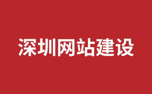 兴宁市网站建设,兴宁市外贸网站制作,兴宁市外贸网站建设,兴宁市网络公司,坪山响应式网站制作哪家公司好