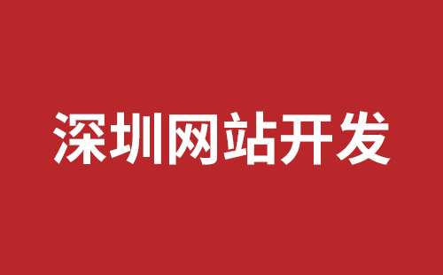 兴宁市网站建设,兴宁市外贸网站制作,兴宁市外贸网站建设,兴宁市网络公司,深圳响应式网站制作价格