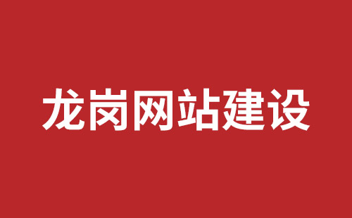 兴宁市网站建设,兴宁市外贸网站制作,兴宁市外贸网站建设,兴宁市网络公司,沙井网站制作哪家公司好